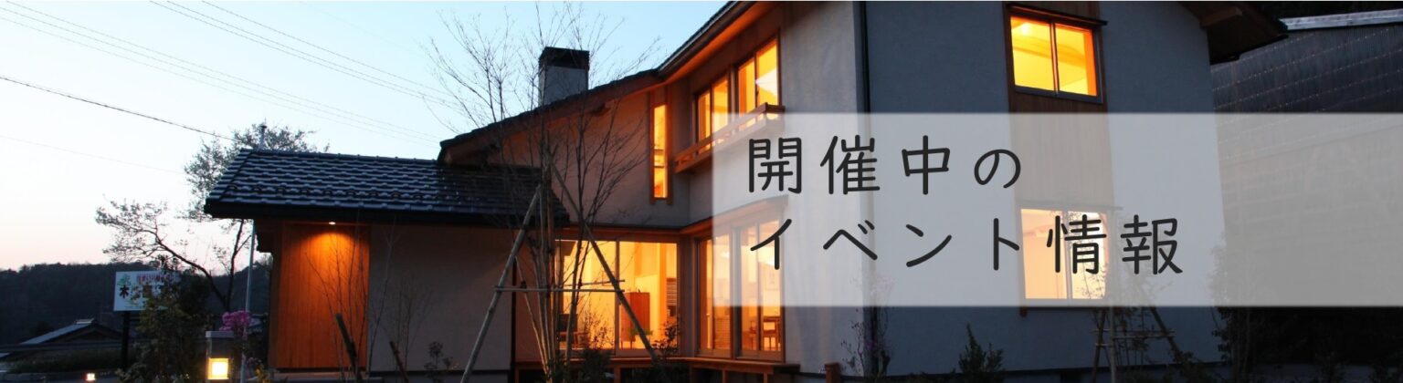 敦賀市 M様邸 新築工事 株式会社 武笠 木造りの家